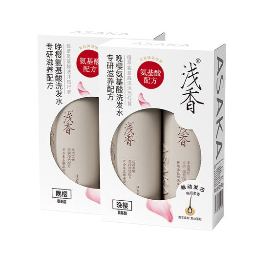 浅香植萃氨基酸洗沐旅行套(60G+60G)*2盒 商品图0