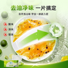 传化果醋泡泡洗碗巾 商品缩略图3