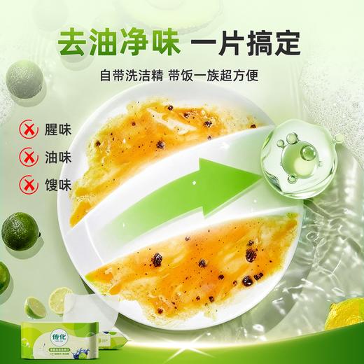 传化果醋泡泡洗碗巾 商品图3