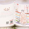 《爱孩子，从懂他开始》  心理学 家庭教育 商品缩略图7