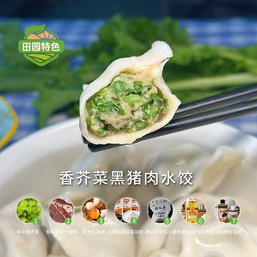 三份包邮【厨房手工水饺】 多口味手工水饺组合装 有机黑猪肉系列/韭菜鸡蛋 任选 每盒15只 满4盒赠送酸豆角一份 商品图7