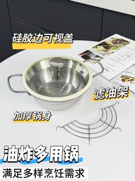 💥3 秒速沥油！【易铂yispot 304不锈钢舒曼油炸多用锅套装】🍂这个油炸锅 + 悬空架，懒人直接锁死🔒用了 1 个月，油炸食物热量感觉都低了❗❗ 商品图4