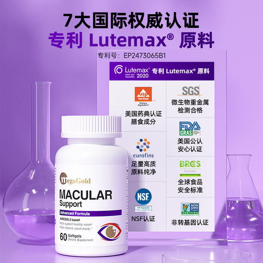 MegaGold缓衰明目胶囊60粒 商品图3