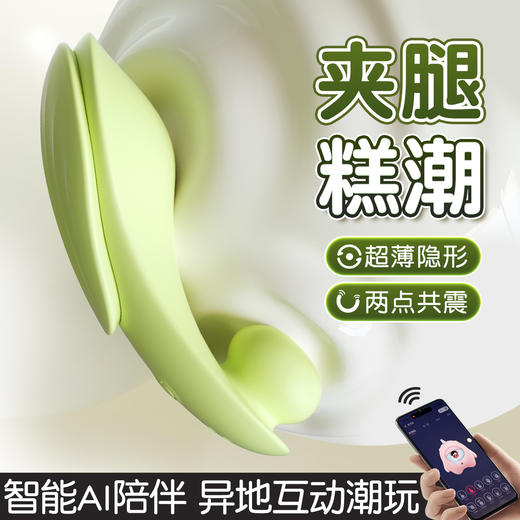 【女用器具】谜姬 碧波掠影隐形穿戴跳蛋震动按摩 商品图3