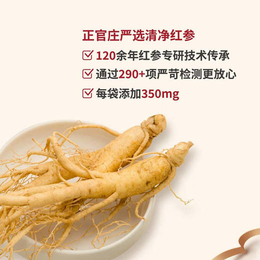 正官庄人参红参石榴液1.5L(50ml*30)含丰富皂苷 健康滋补礼物礼品 商品图4