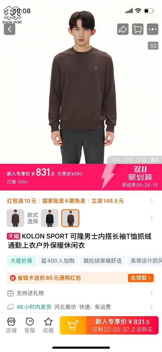 D112032男士户外运动休闲抓绒保暖长袖内搭打底衫 商品图7