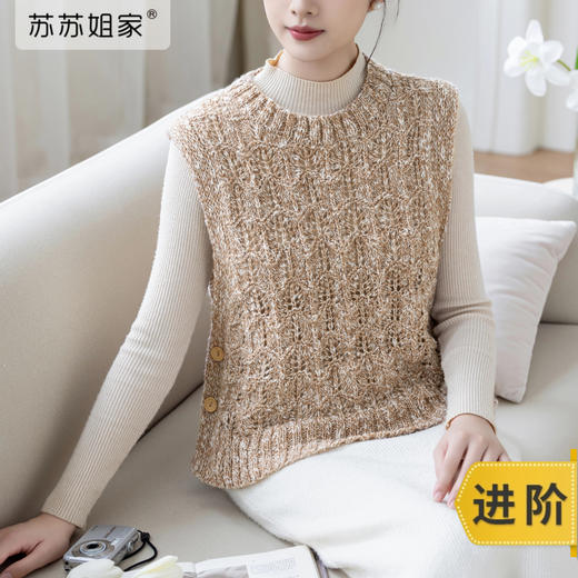 苏苏姐家蒹葭羊绒背心手工DIY衣服毛线团棒针羊毛线材料包 商品图0