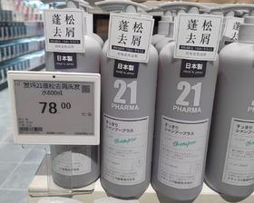 发玛21蓬松去屑洗发水600ml