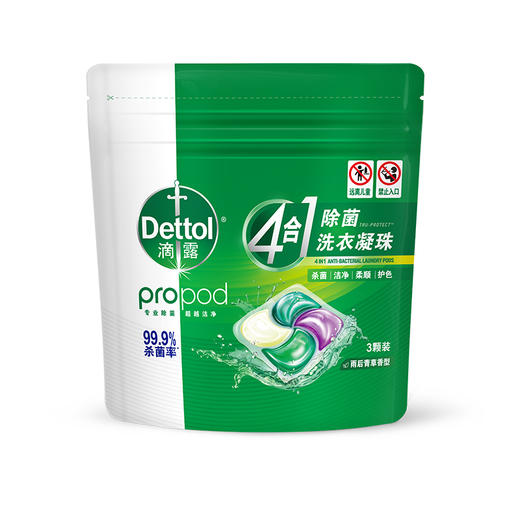 滴露4合1除菌洗衣凝珠雨后青草3颗 商品图10