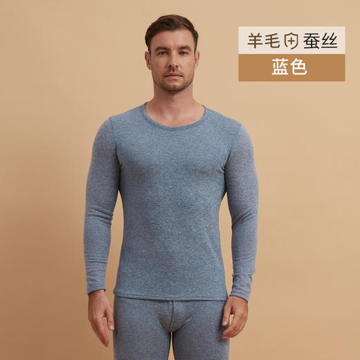 【GZ】无忧购秋冬季男士羊绒德绒修身打底保暖内衣套装加厚磨毛轻薄秋衣秋裤（截单后3-5天发货) 商品图5