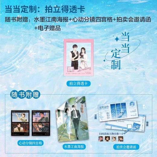 此生便是渡海(全2册) 商品图1