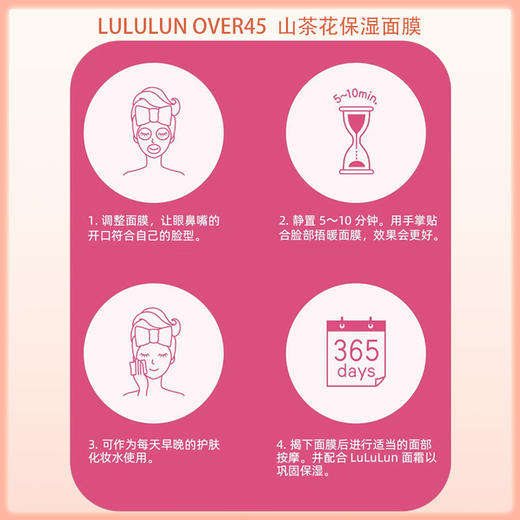 LuLuLun 抗衰紧致补水提亮 Over45保湿紧致面膜 7片【BS】 商品图8