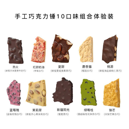 奇脆果果手工巧克力 不含代可可脂
好吃停不下来的巧克力
坚持4️⃣个“0”添加，手工制作‼️好吃没负担✅ 商品图6