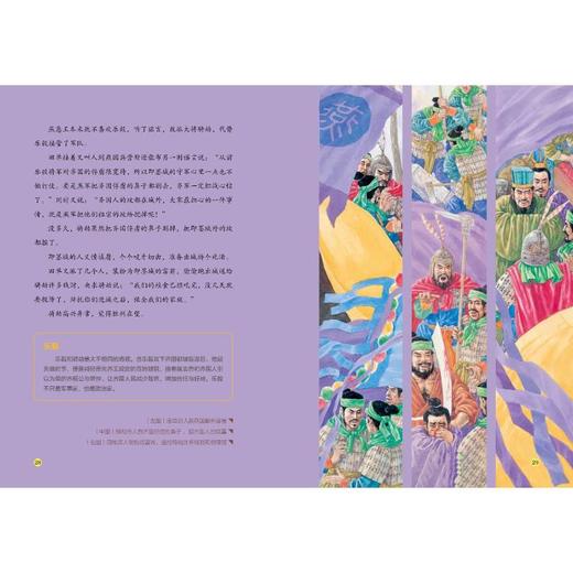 写给儿童的中国历史(全15册) 商品图1