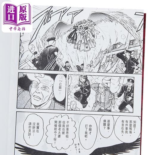 【中商原版】漫画 魔偶马戏团 完全版 第5集 藤田和日郎 傀儡马戏团 港版漫画书 文化传信出版 商品图2