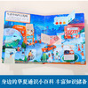 乐乐趣揭秘翻翻书系列 商品缩略图3