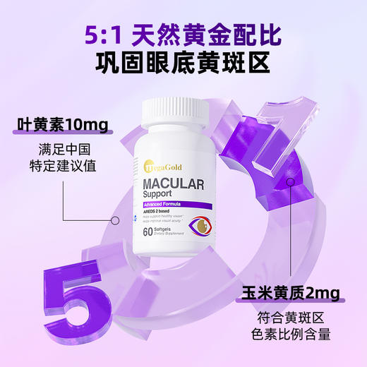 MegaGold缓衰明目胶囊60粒 商品图2