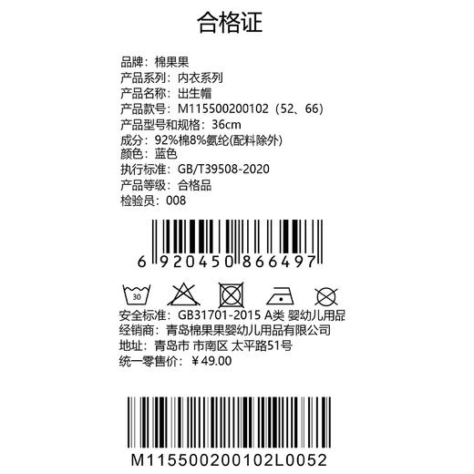 棉果果春季新品男宝氨棉汗布柔软舒适婴儿帽5A抗菌纯棉出生帽M115500200102 商品图2