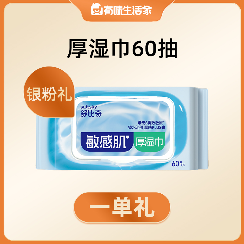 一单礼（银粉礼）