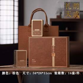 礼韵天成【棕.2听+茶勺】38元1套.整箱14套