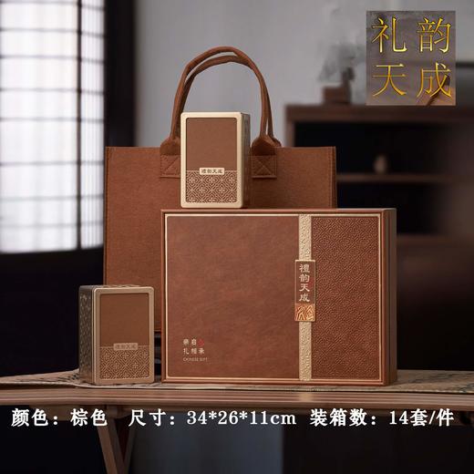 礼韵天成【棕.2听+茶勺】38元1套.整箱14套 商品图0
