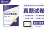 贵州专升本真题试卷近10年（2015-2025） 商品缩略图0