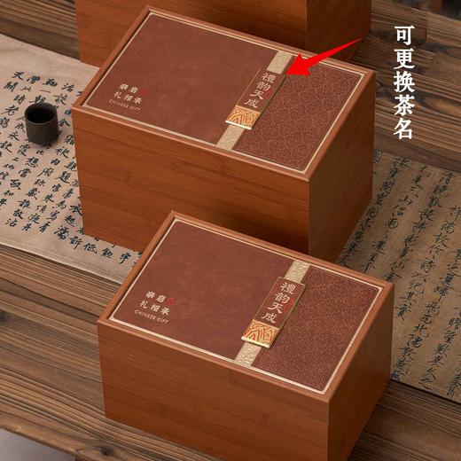 礼韵天成【棕.1斤散茶箱】38元1套.整箱12套 商品图3