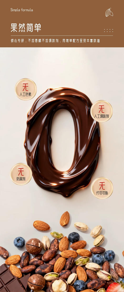 奇脆果果手工巧克力 不含代可可脂
好吃停不下来的巧克力
坚持4️⃣个“0”添加，手工制作‼️好吃没负担✅ 商品图8