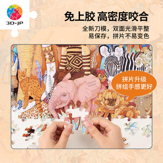 1134片 平面塑料拼图 U1130 ZBC_BETTER-自然之境·绿洲【Showpiece L】 商品图3