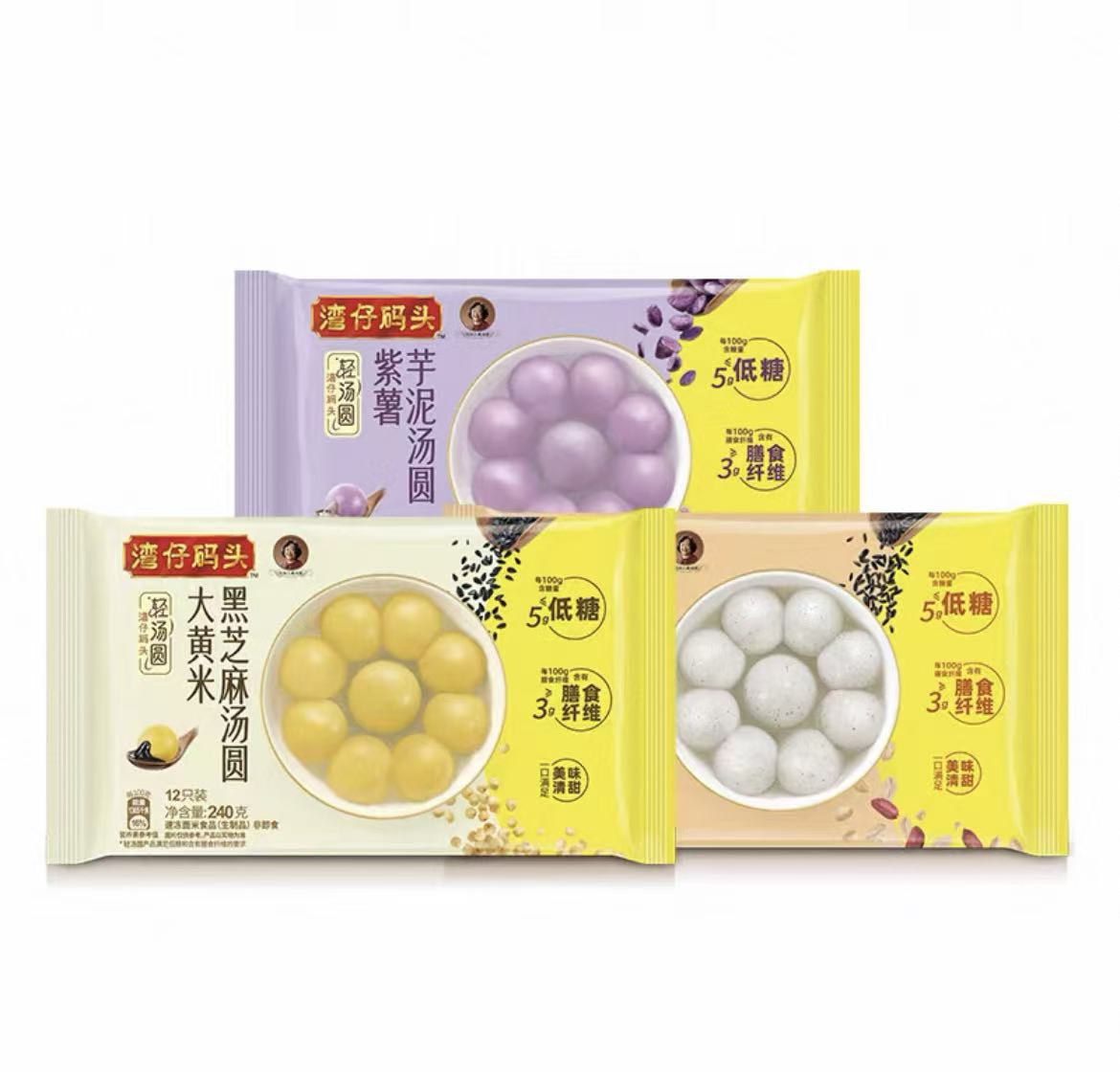 【新品尝鲜9.9元/包】湾仔低糖轻汤圆系列（黑糯米花生/大黄米黑芝麻/紫薯芋泥）240G