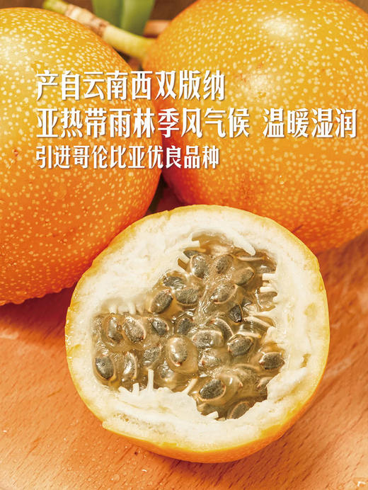 MM 山姆 热情果 540g 商品图5