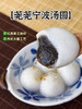 【顺丰包邮】 非遗宁波汤圆基地直邮 商品缩略图0