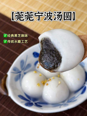 【顺丰包邮】 非遗宁波汤圆基地直邮