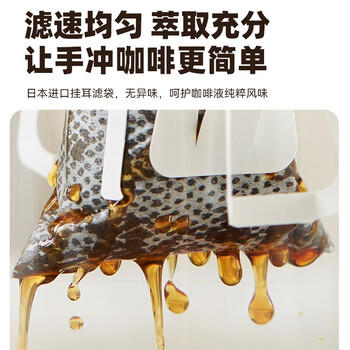 隅田川醇厚特调手冲挂滤挂耳式黑咖啡粉节日礼盒美式口味8g*24片装 商品图1