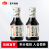 海天薄盐鱼生酱油200ml 减盐25% 海鲜凉拌 回味香甜 商品缩略图0