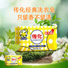 传化208g*48块椰油植物皂【整箱】 商品缩略图1