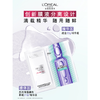 欧莱雅安瓶面膜4.0 10片补水保湿修护舒缓护肤品礼物 商品缩略图3