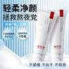 【新品】【购物先领券】【春游季 买一送一】敬修堂多重氨基酸净澈洁面乳100g 补水保湿清洁温和呵护 效期27年12月 商品缩略图6