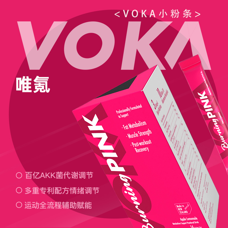 VOKA · 唯氪小粉条Unipharm联合出品AKK益生菌新西兰进口
