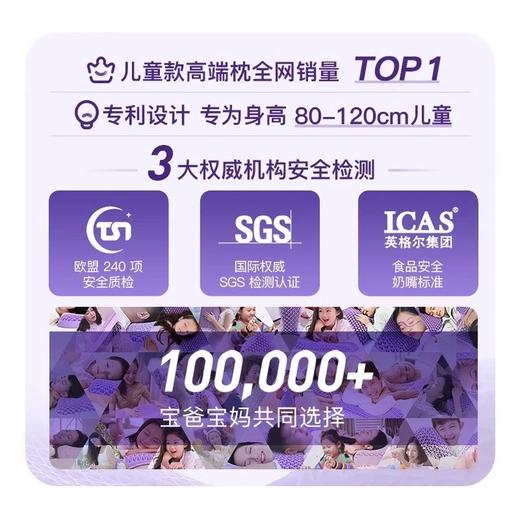 翼眠 深睡格子TPE无压枕 儿童型 商品图1