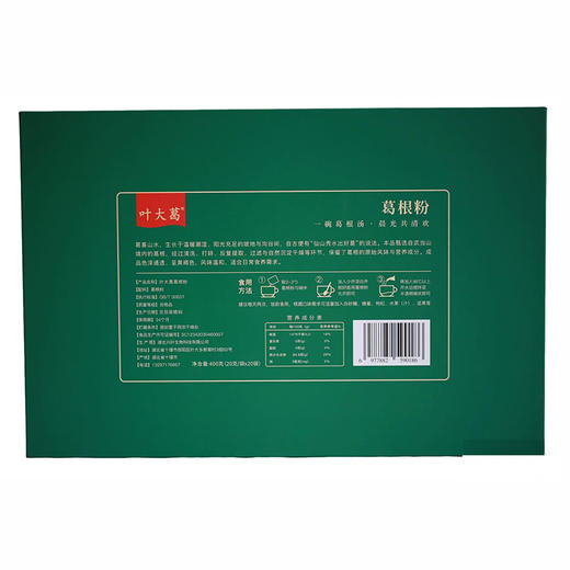 叶大葛 葛根粉礼盒 400g（20g*20袋）/提 商品图1