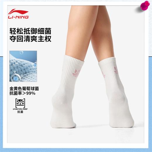 李宁 x LPL联名系列抗菌中袜三双装AWLV075 商品图1