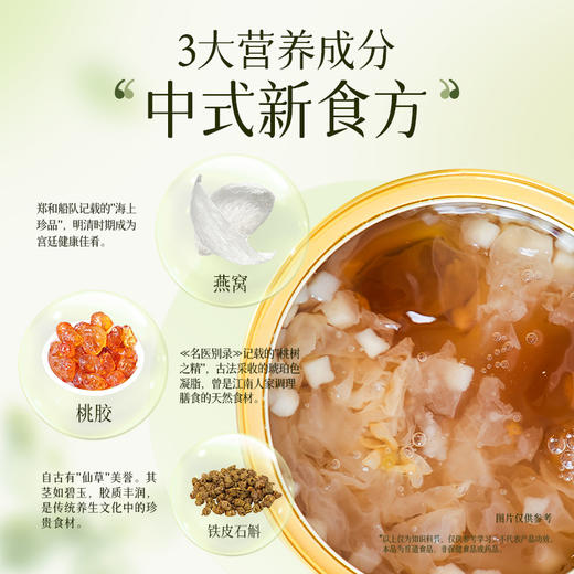 【发出后不支持拦截退货】燕太太 桃颜悦色燕窝甜品羹礼盒（铁皮石斛茉莉）200g*6 商品图3