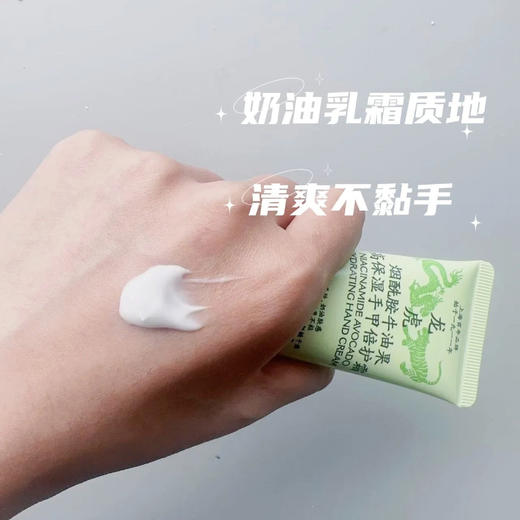 龙虎  烟酰胺牛油果高保湿手甲倍护霜50g*支/倍护丰润护唇膏3.5g*支 商品图12
