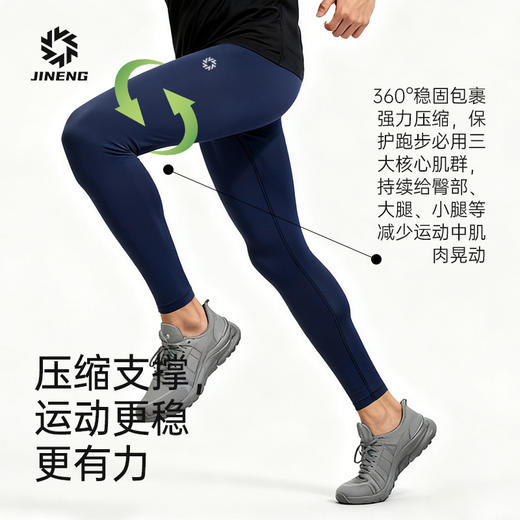 积能秋冬新款男女款加绒压缩长裤健身跑步运动长裤女跑步专用运动裤 商品图1