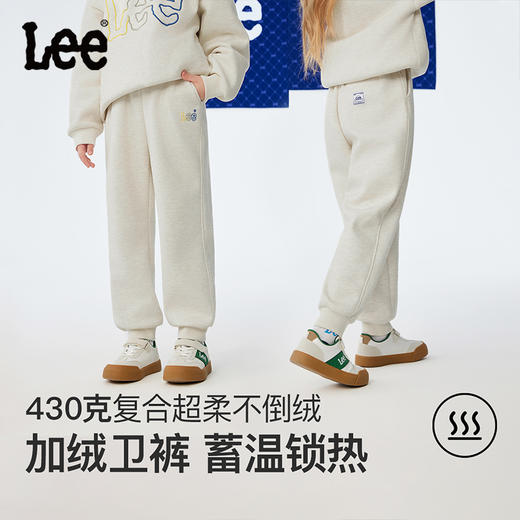 积分兑换【Lee儿童休闲百搭裤子合集男女中大童时尚简约保暖裤子】#异业福利 商品图1