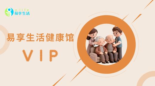 易享生活健康馆会员送专利款防滑拖鞋（购买后联系客户填写拖鞋号） 商品图0