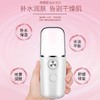 【补水仪纳米喷雾】脸部美容冷喷机加湿仪器 家用随身便携充电小型蒸脸  商品缩略图1