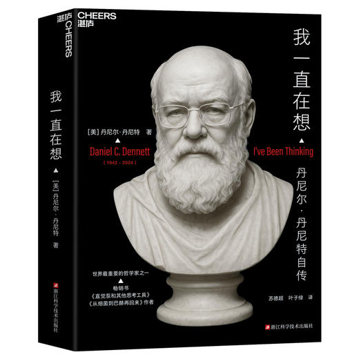 我一直在想 商品图1