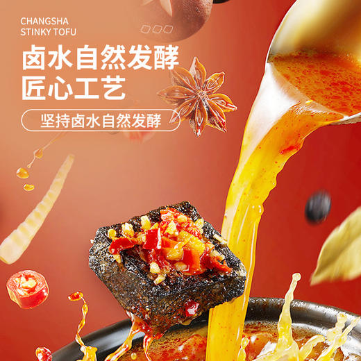 黑色经典长沙臭豆腐袋装油炸小吃湖南特产香辣即食豆干零食 商品图3